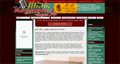 Desktop Screenshot of karaokeclubs.ru
